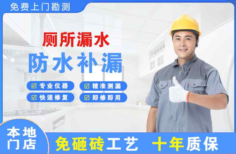 集美厕所漏水维修